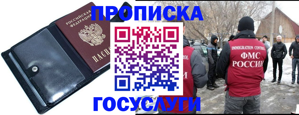 регистрация в Бийске
